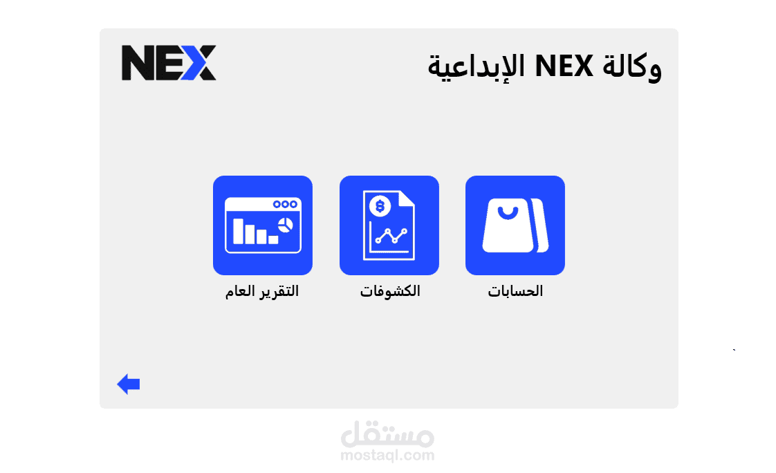 نظام إدارة العملاء والمبيعات والتحليلات على Excel