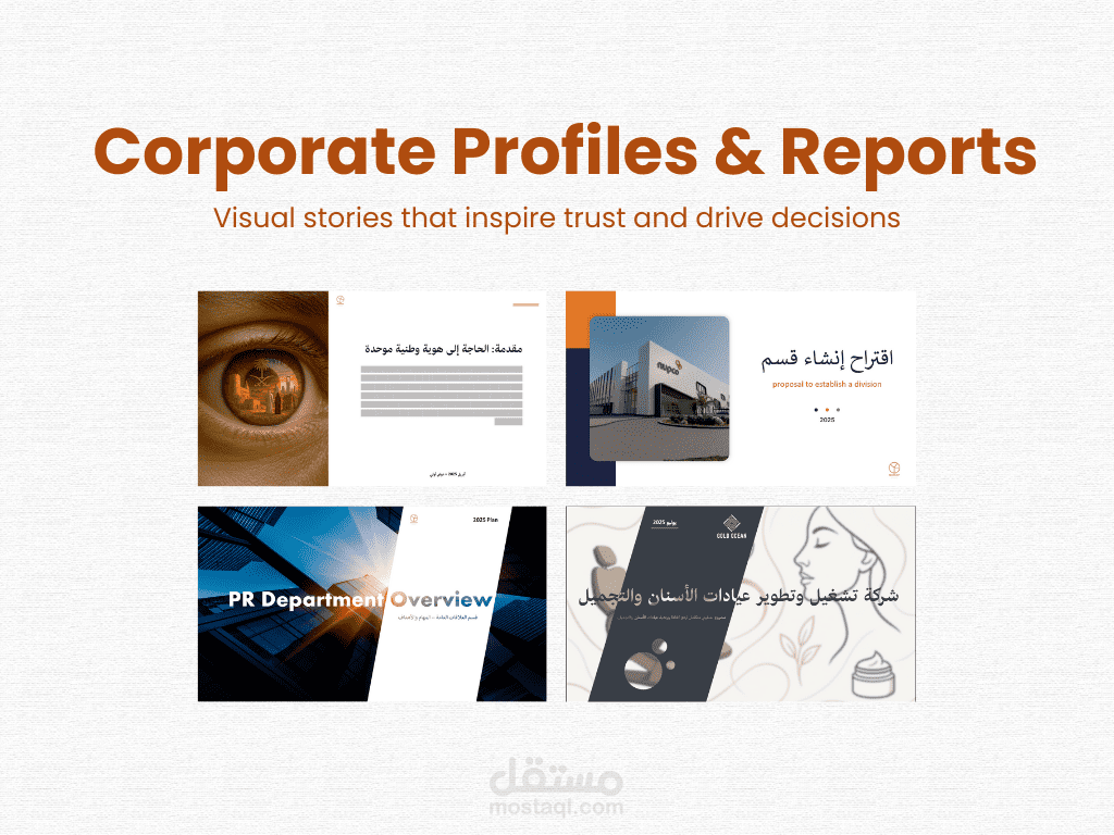 عروض تقديمية احترافية مصممة على PowerPoint لجهات وشركات متعددة
