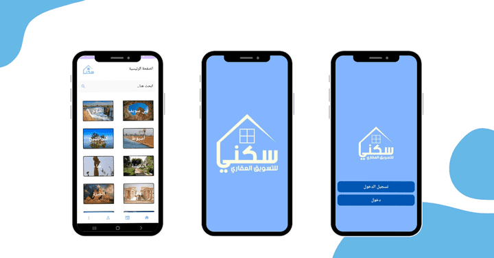 تطبيق سكني للتسويق العقاري