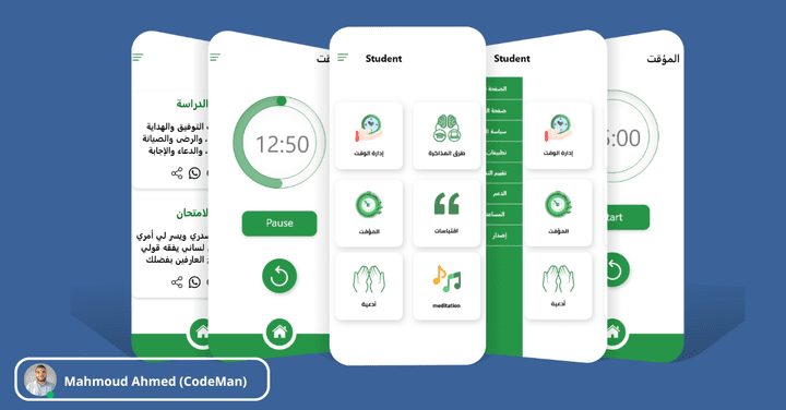 تصميم تجربة وواجهة مستخدم لتطبيق "مساعد الطلاب"