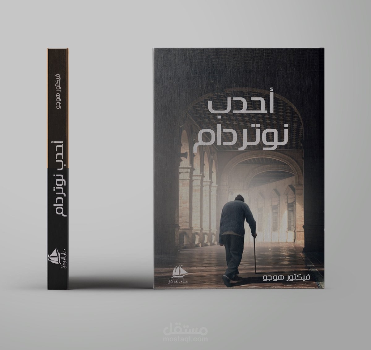 تصميم غلاف كتاب