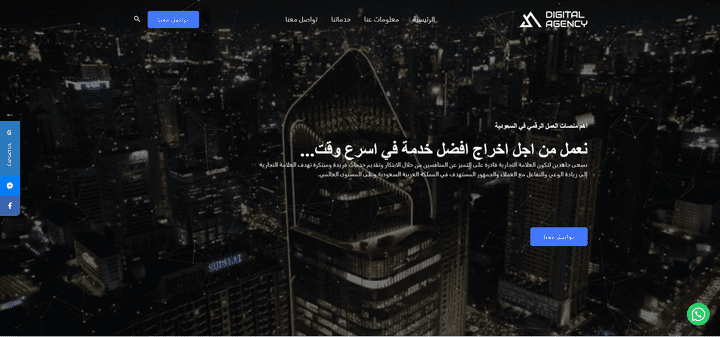 موقع شركة التسويق الرقمي عن طريق الووردبريس  Digital Marketing Website