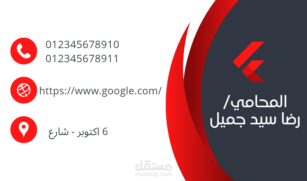 business card لمحامي