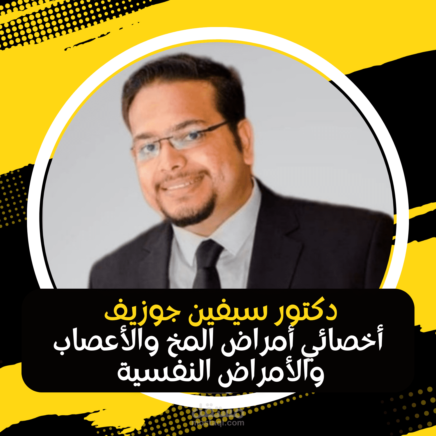 تصميم بروفايل لصفحة الفيس بوك لطبيب