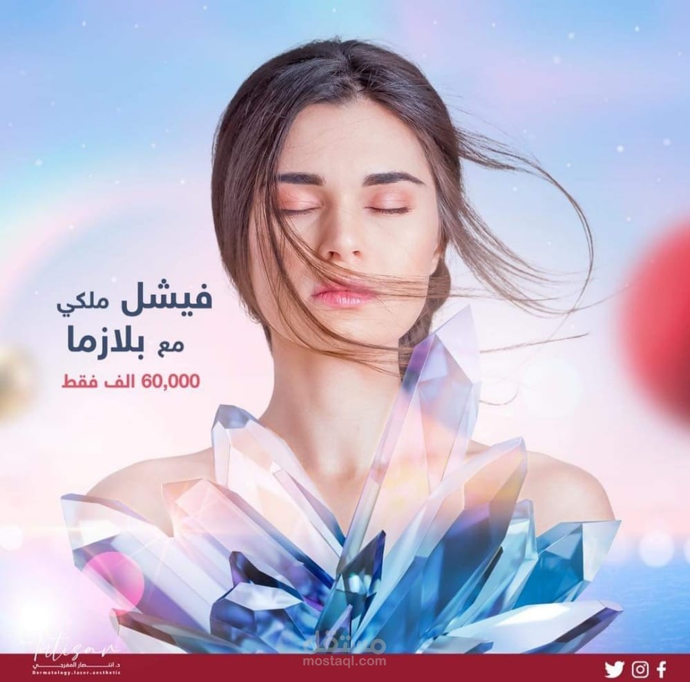 تصميم 5 منشورات سوشيال ميديا لمركز تجميل