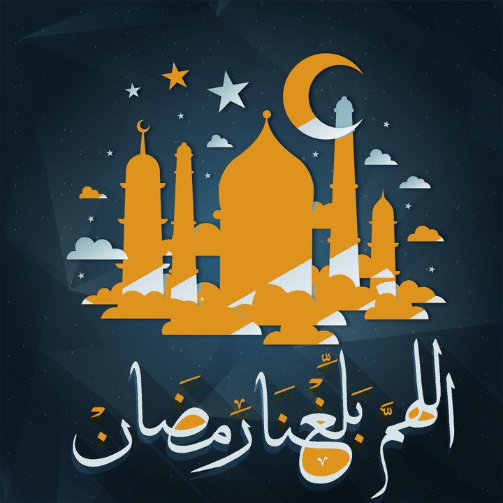 رمضان الخير ♥