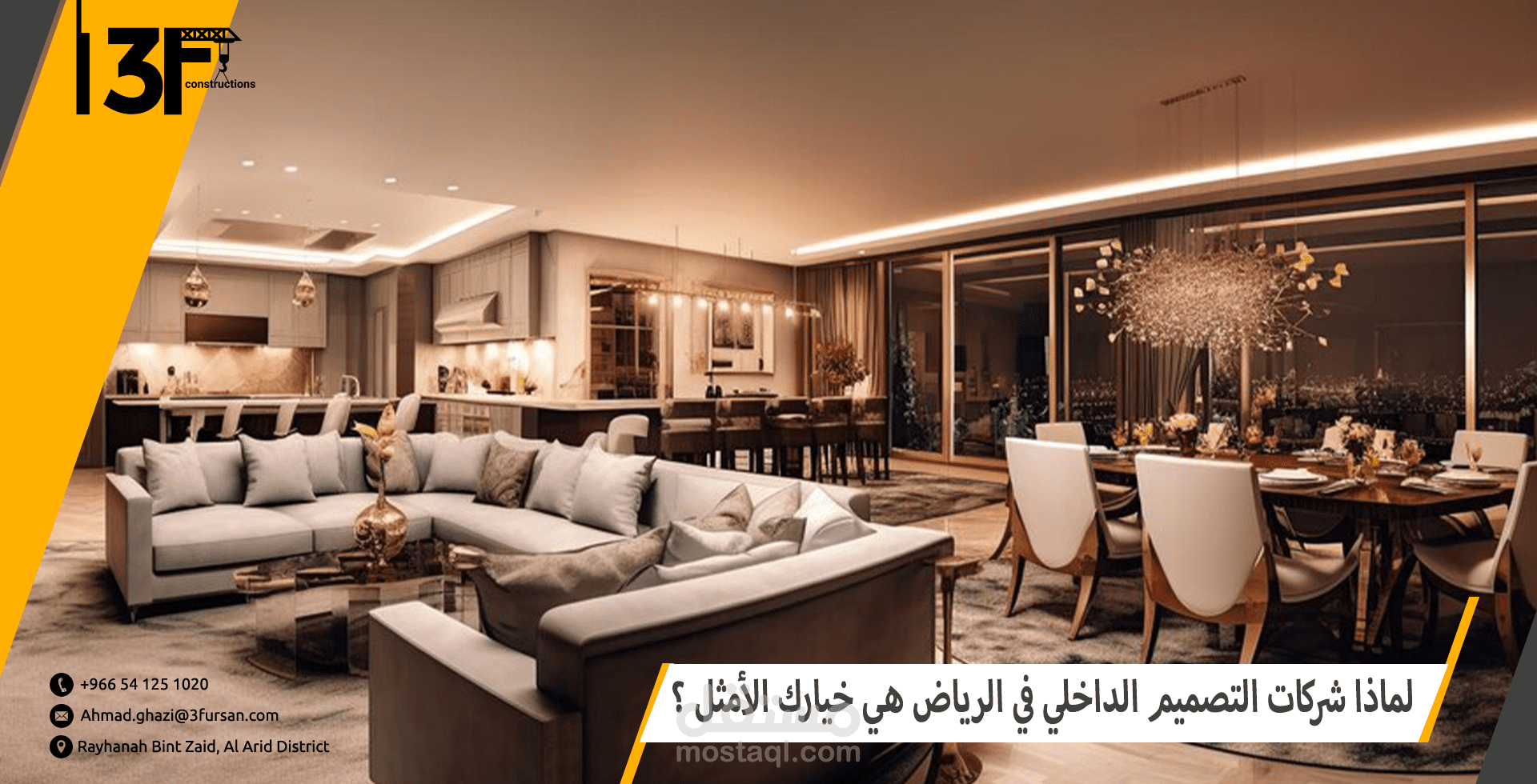 لماذا شركات التصميم الداخلي في الرياض هي خيارك الأمثل ؟