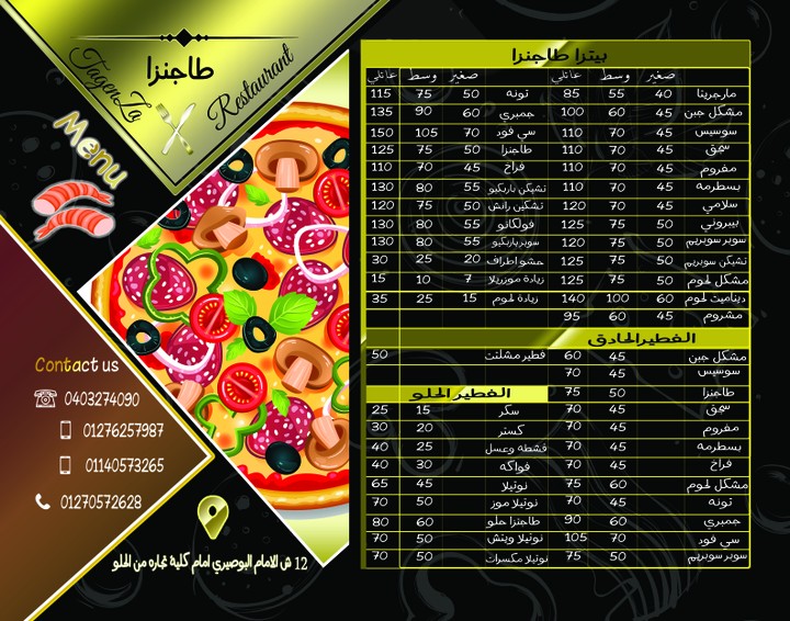 Menu for pizza restaurant ( Tagenza restaurant )