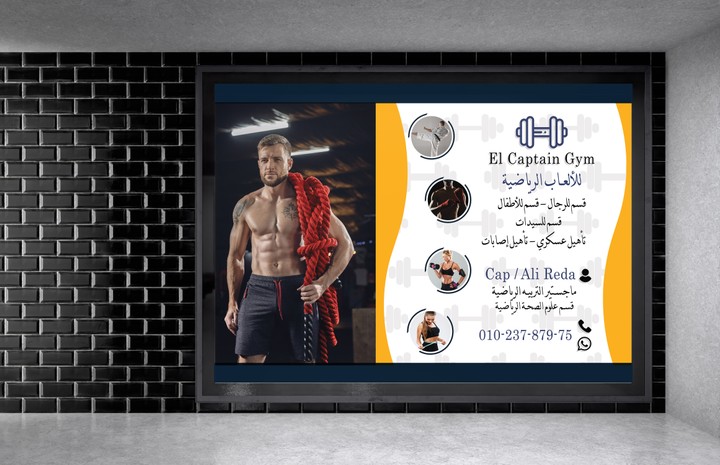 Banner for ( El captain gym ) 1.6 m * 1 m