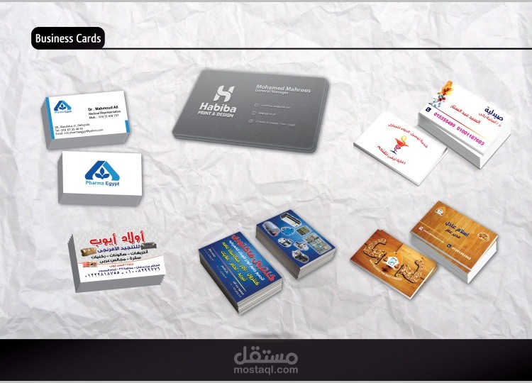 تصميم الكروت الشخصيه - Business card