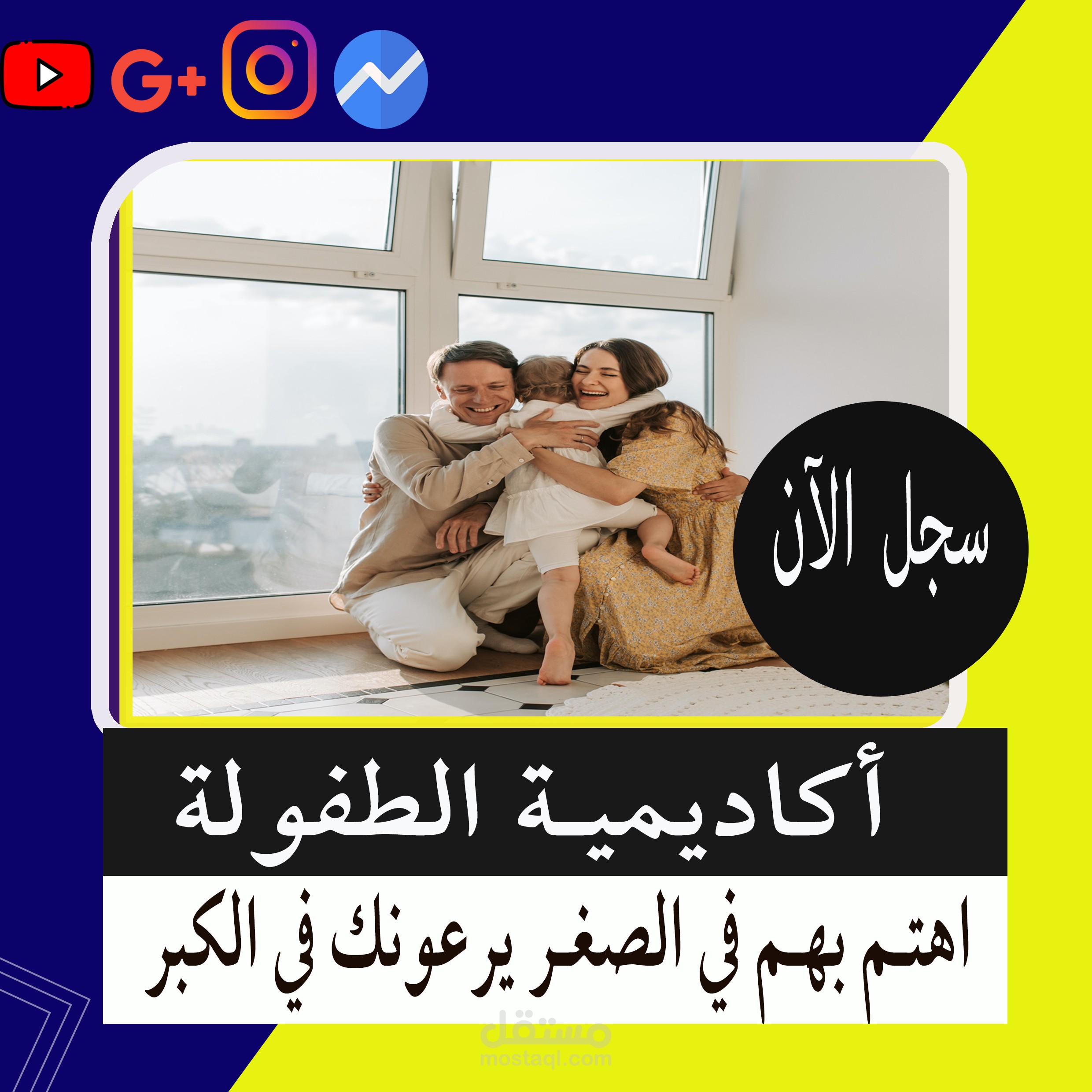 تصميم لوحو دعائي