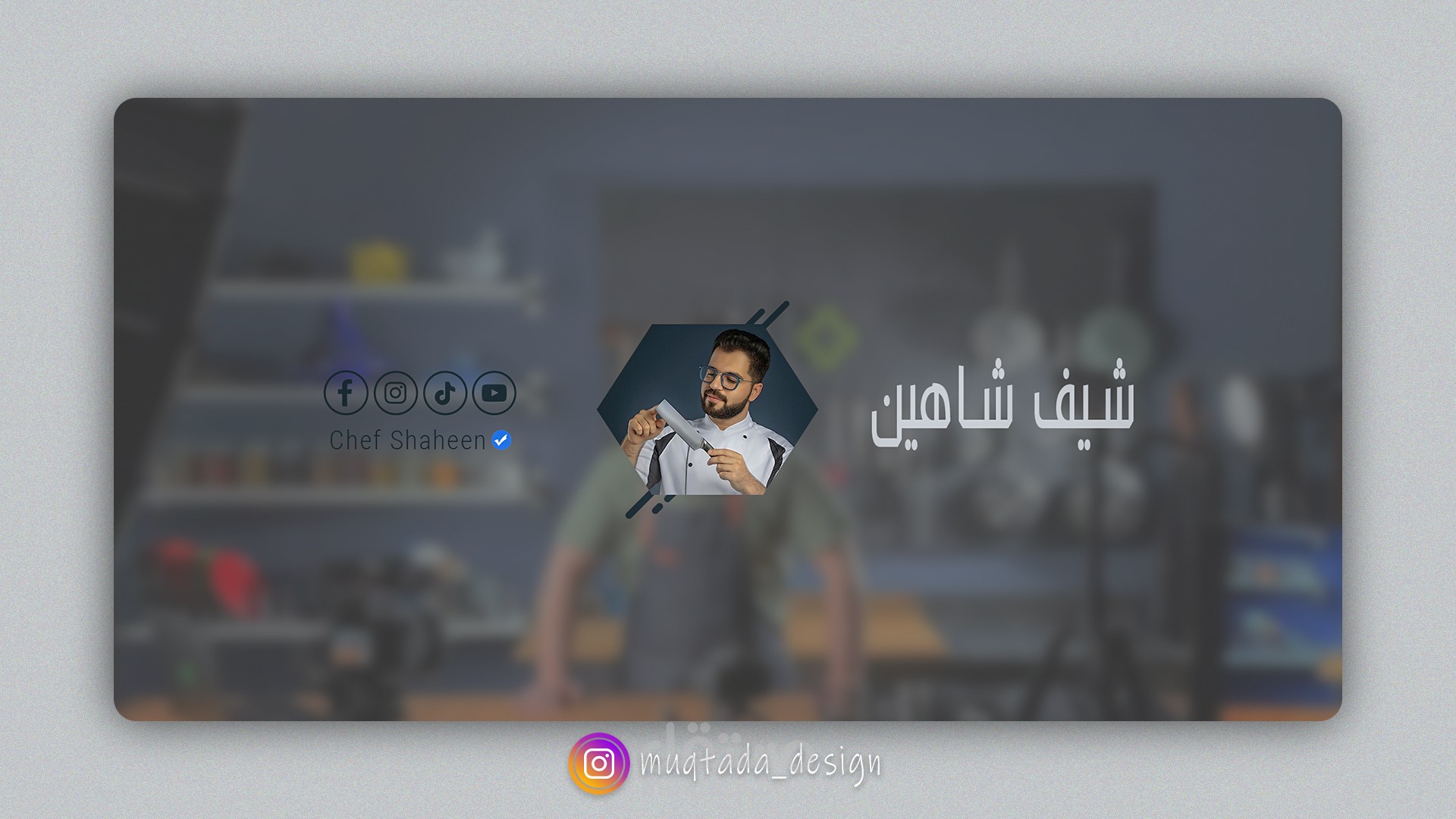 تصميم غلاف يوتيوب وفيس بوك Social Media Design مستقل