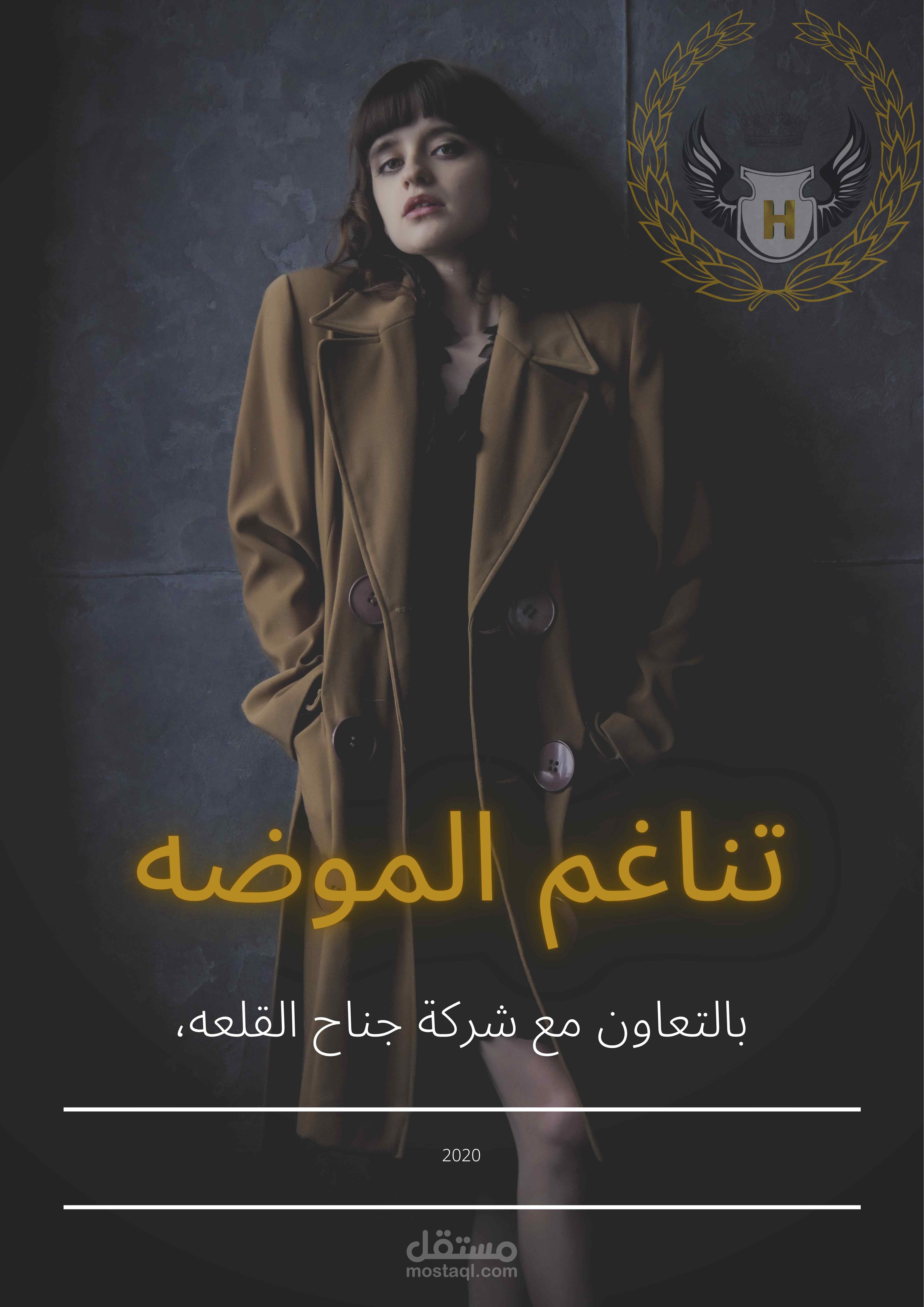 ازياء