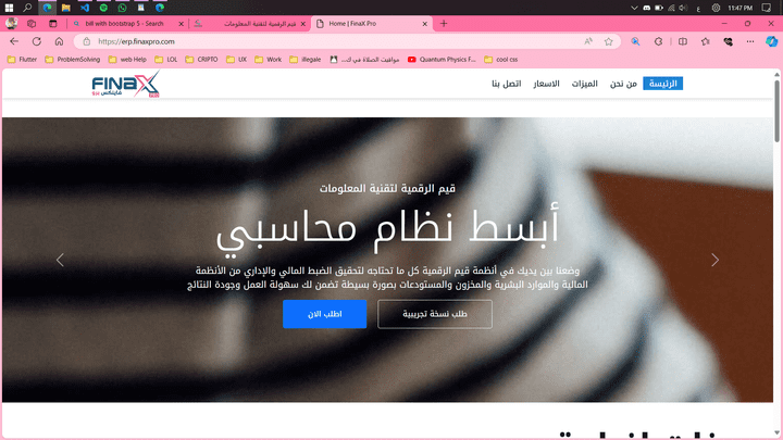 واجهة موقع حسابى Lading Page