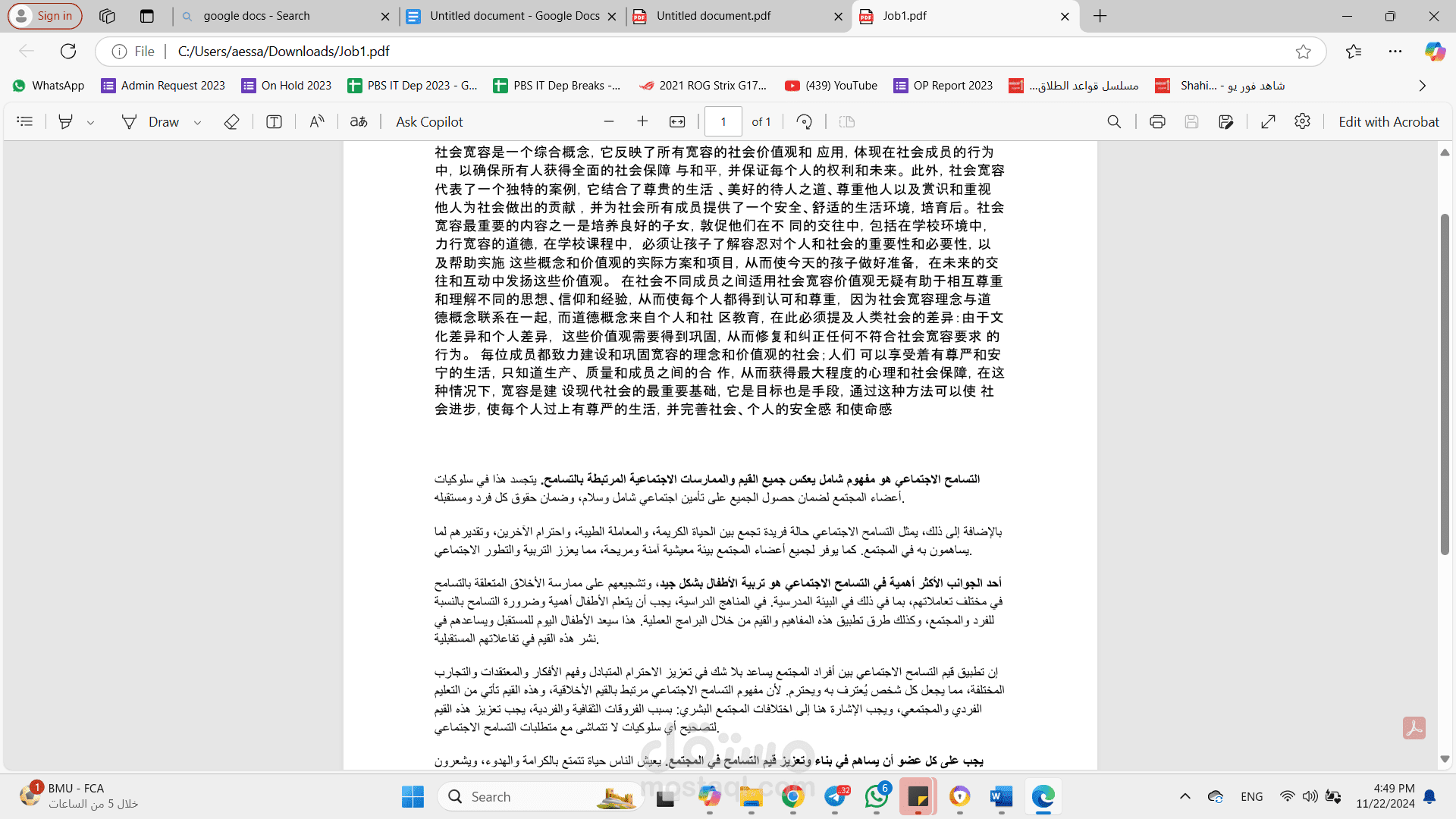 ترجمة مقالة  من الصينية للعربية