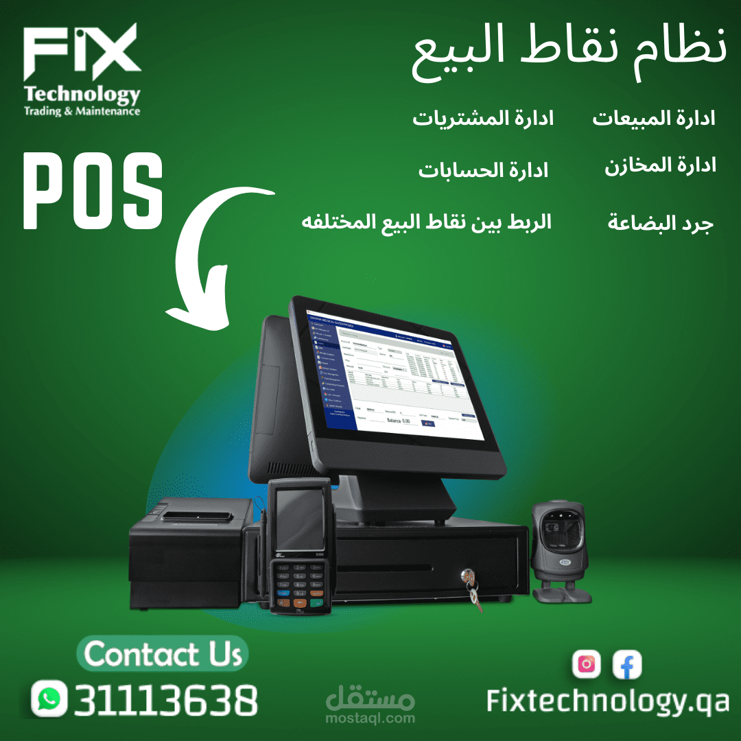 عمل بوستر دعائي لشركه تكنولوجيا تركيب نظم نقاط البيع