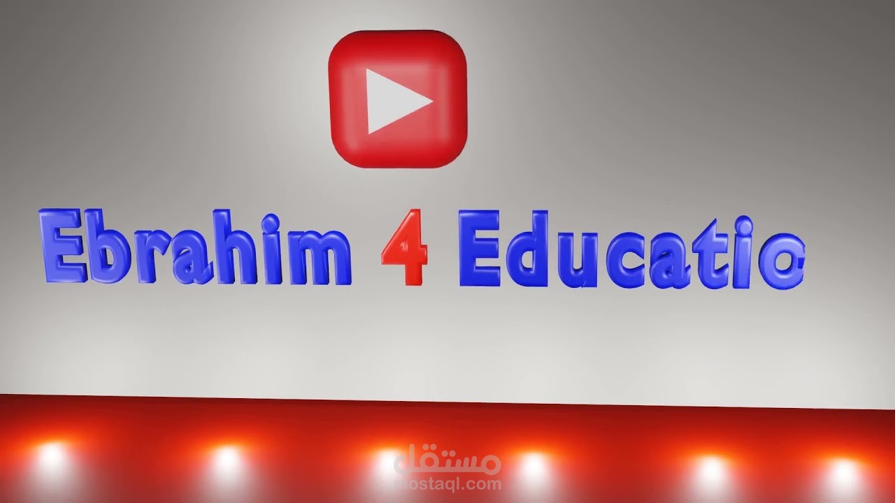 مقدمة لقناة Ebrahim 4 Education