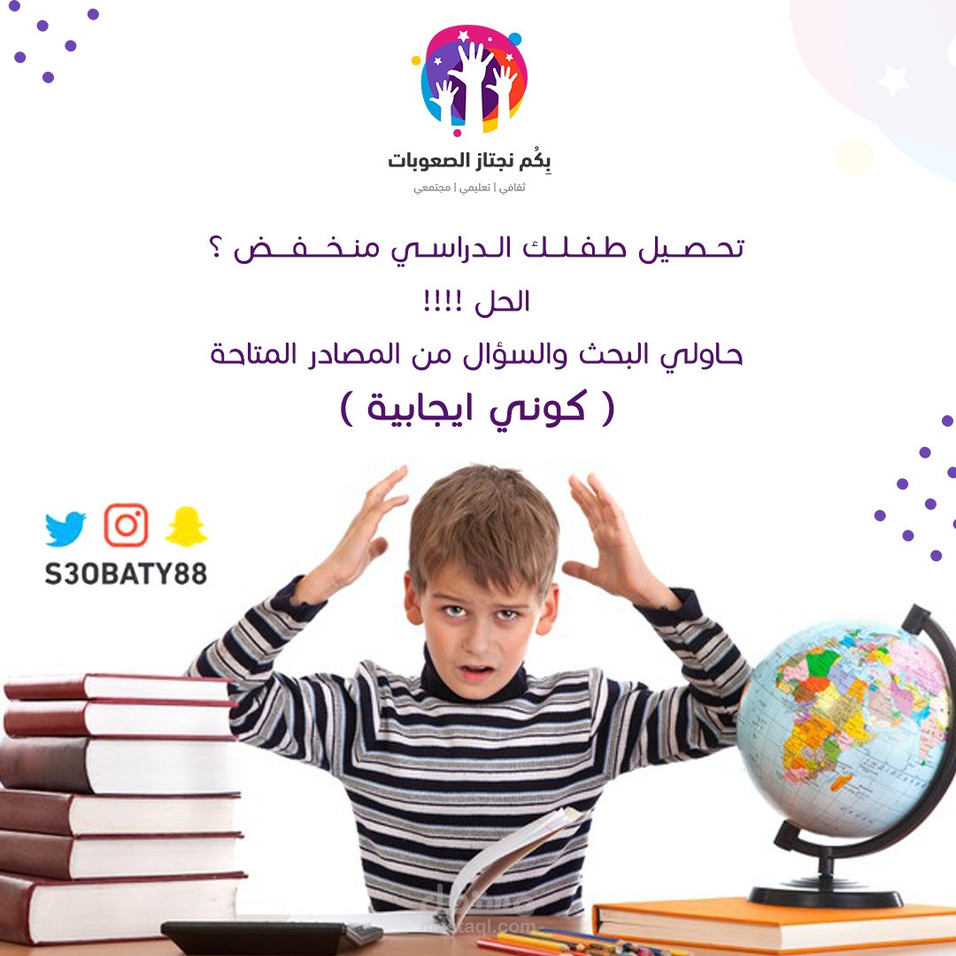 محتوى مؤسسة لعلاج صعوبات التعلم