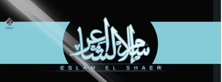 "Facebook cover "Eslam El shaer