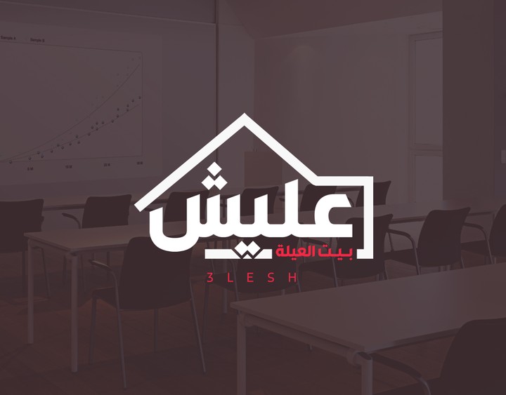 شعار عِلِيش | 3lesh logo