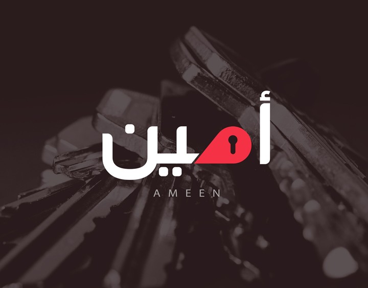 شعار أَمِين | Ameen logo