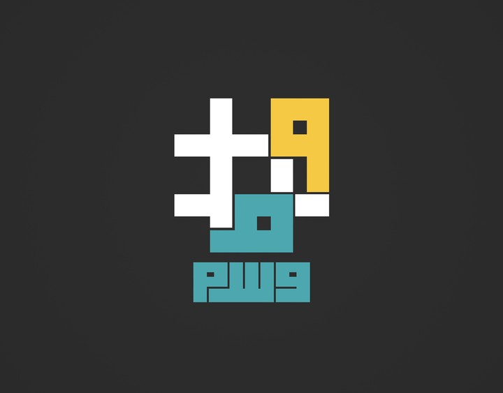 شعار وَسم | Wsm logo