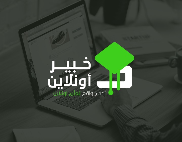 شعار خَبِير أُونلَايِن | Khabeer Online logo