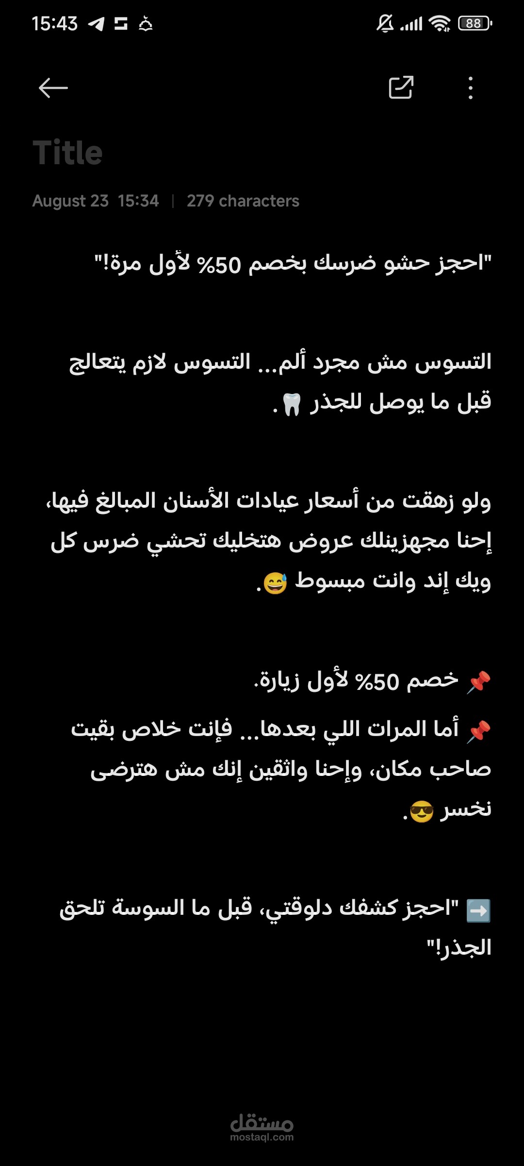 كتابة محتوي