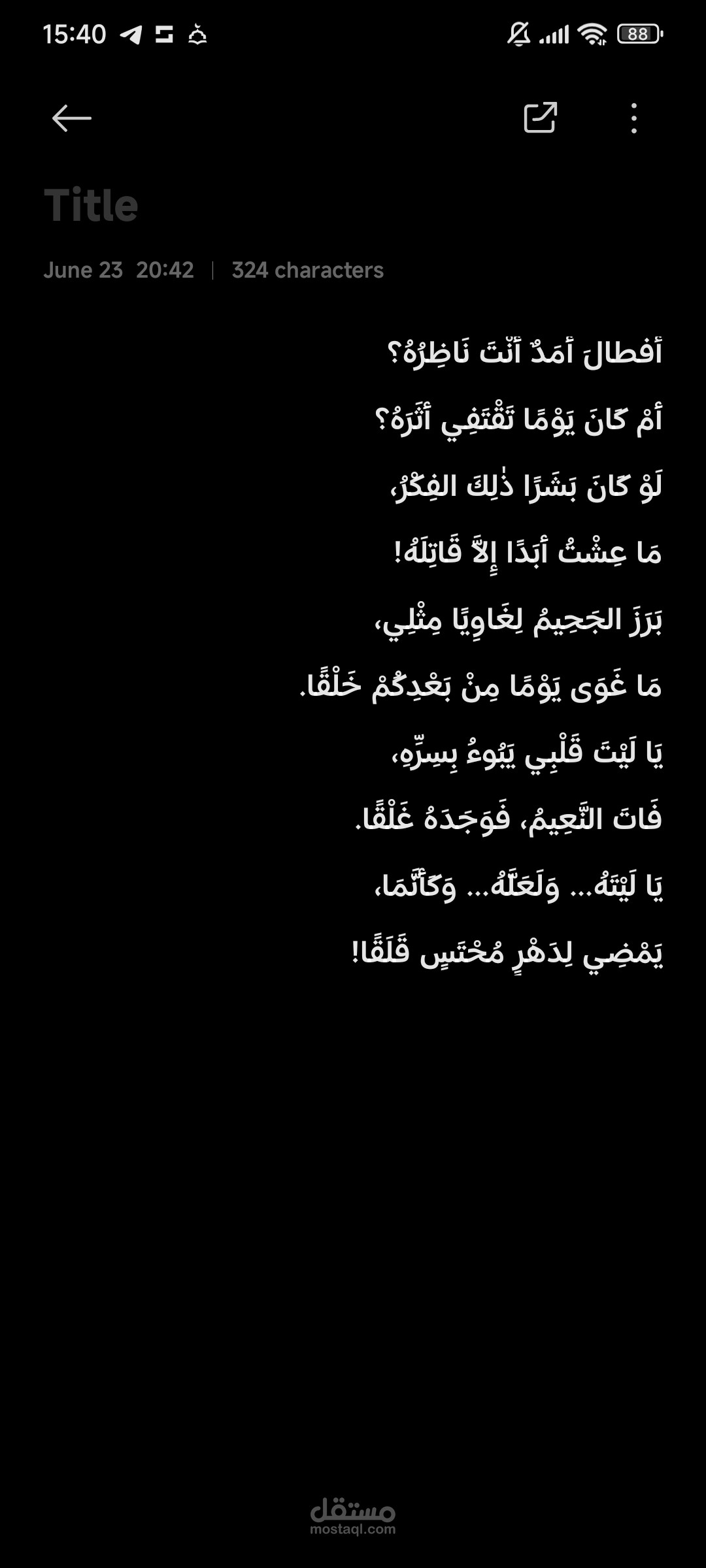 كتابة الشعر (فصحى وعامية)