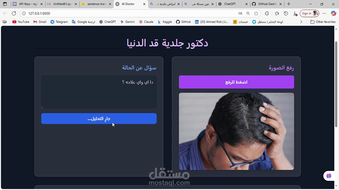 ai-doctor-Dermatologist