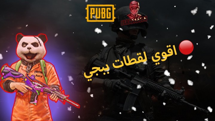 pubg mobile