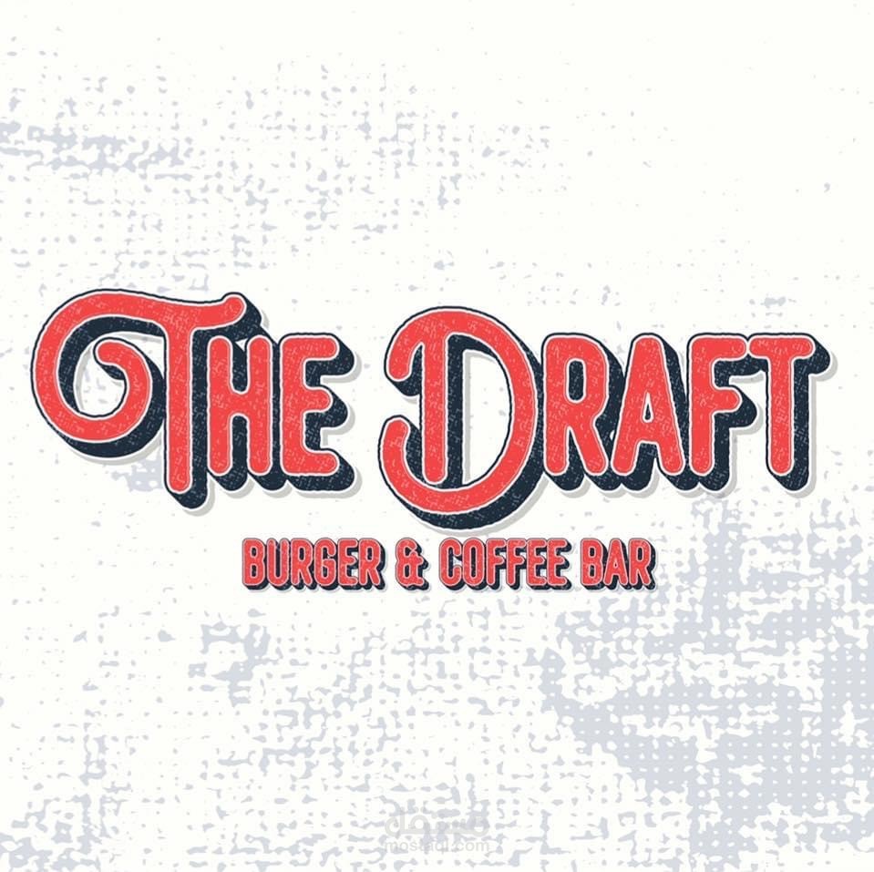 لوجو كافية The Draft