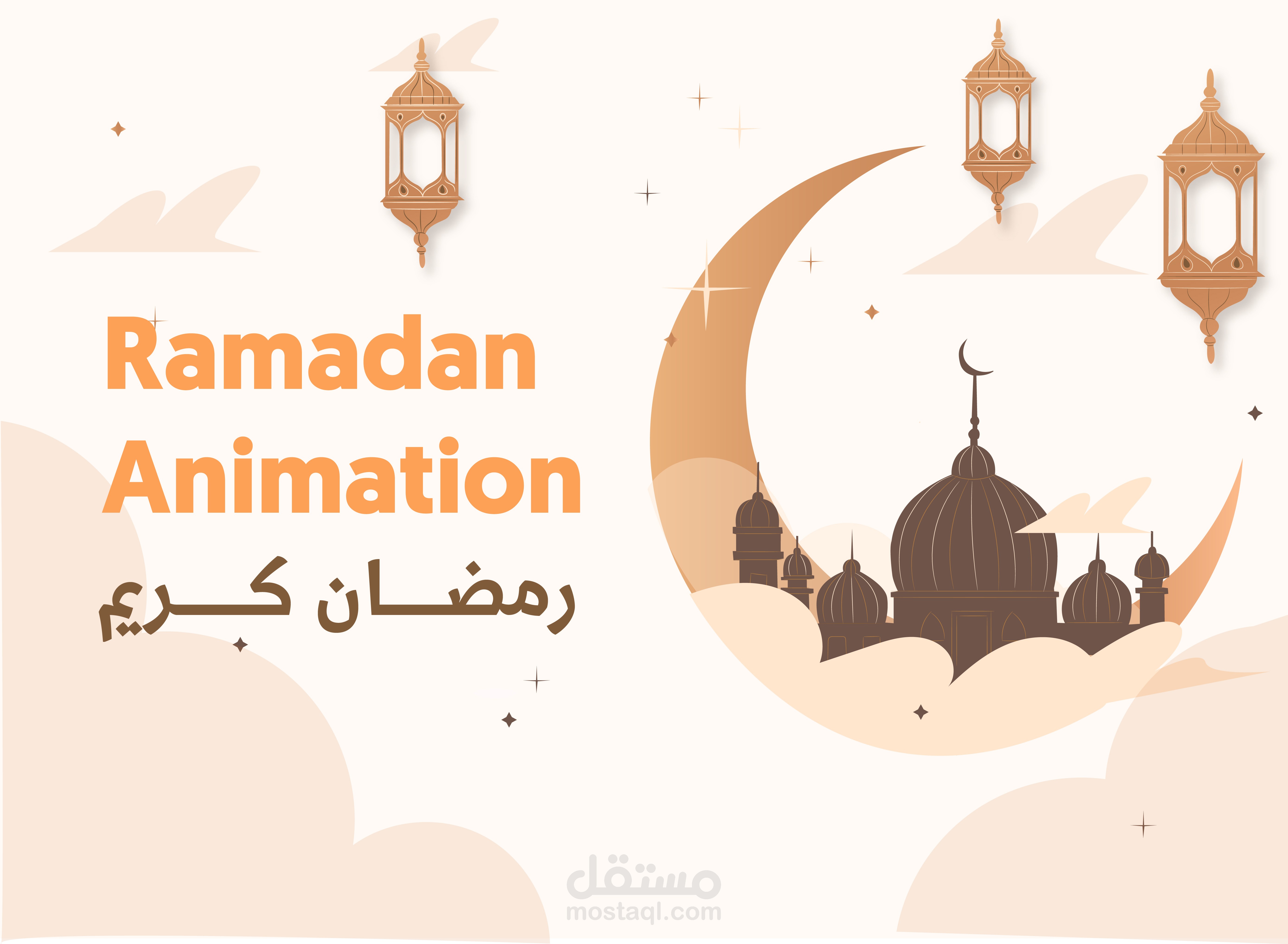 أنيميشن خاصة بشهر رمضان المبارك