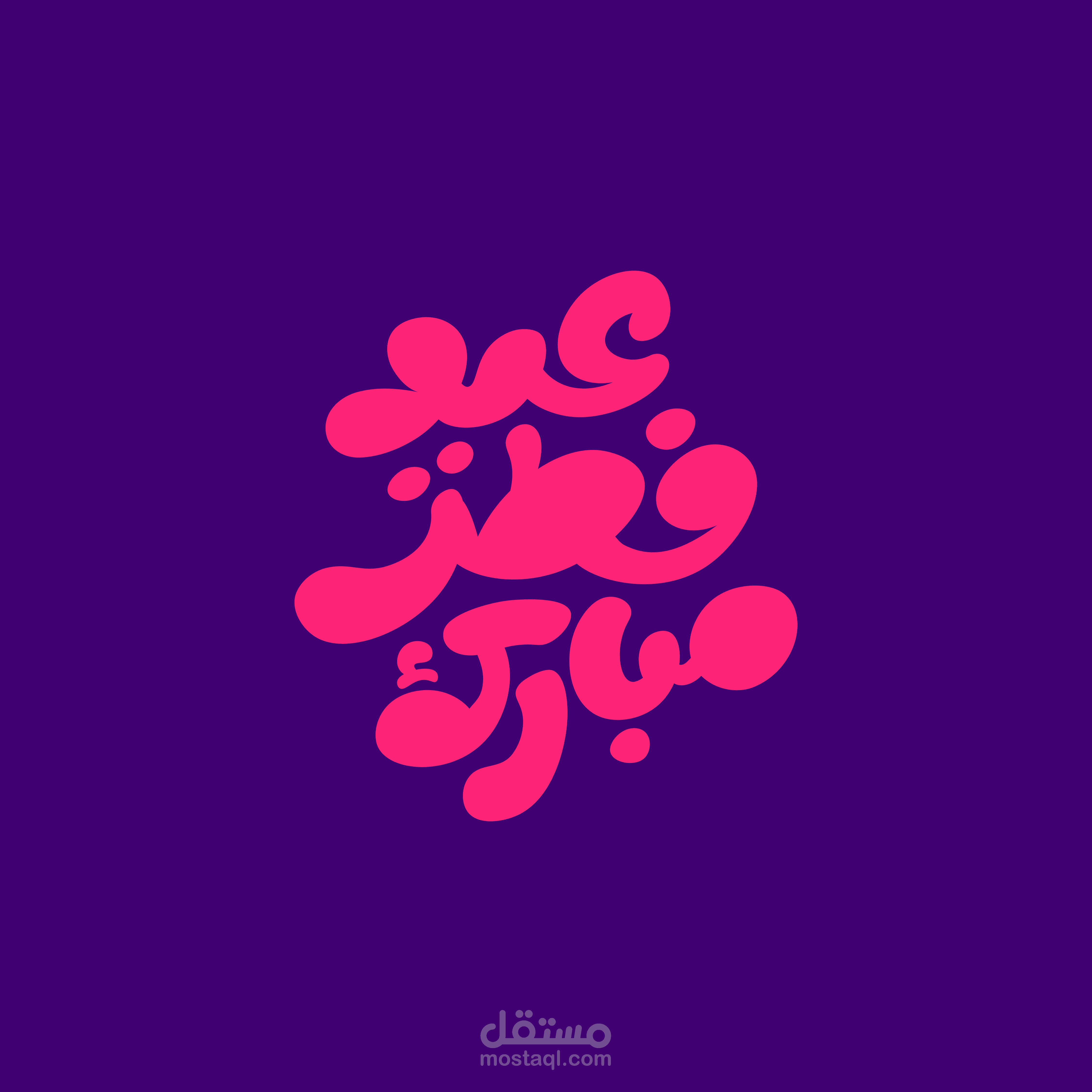 Eid typography