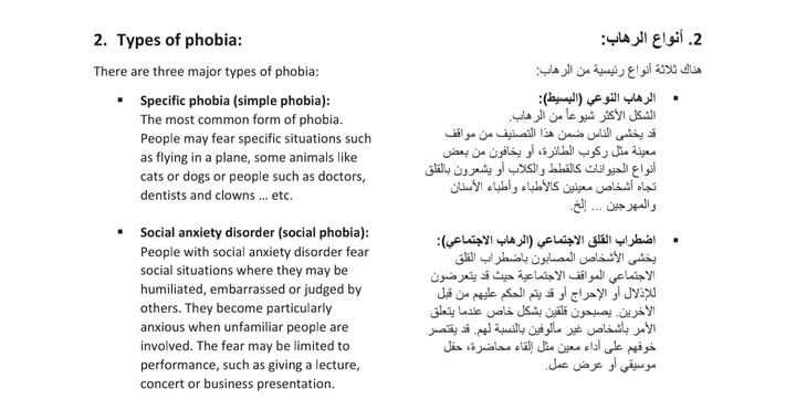 الترجمة وإعداد الأبحاث الأكاديمية