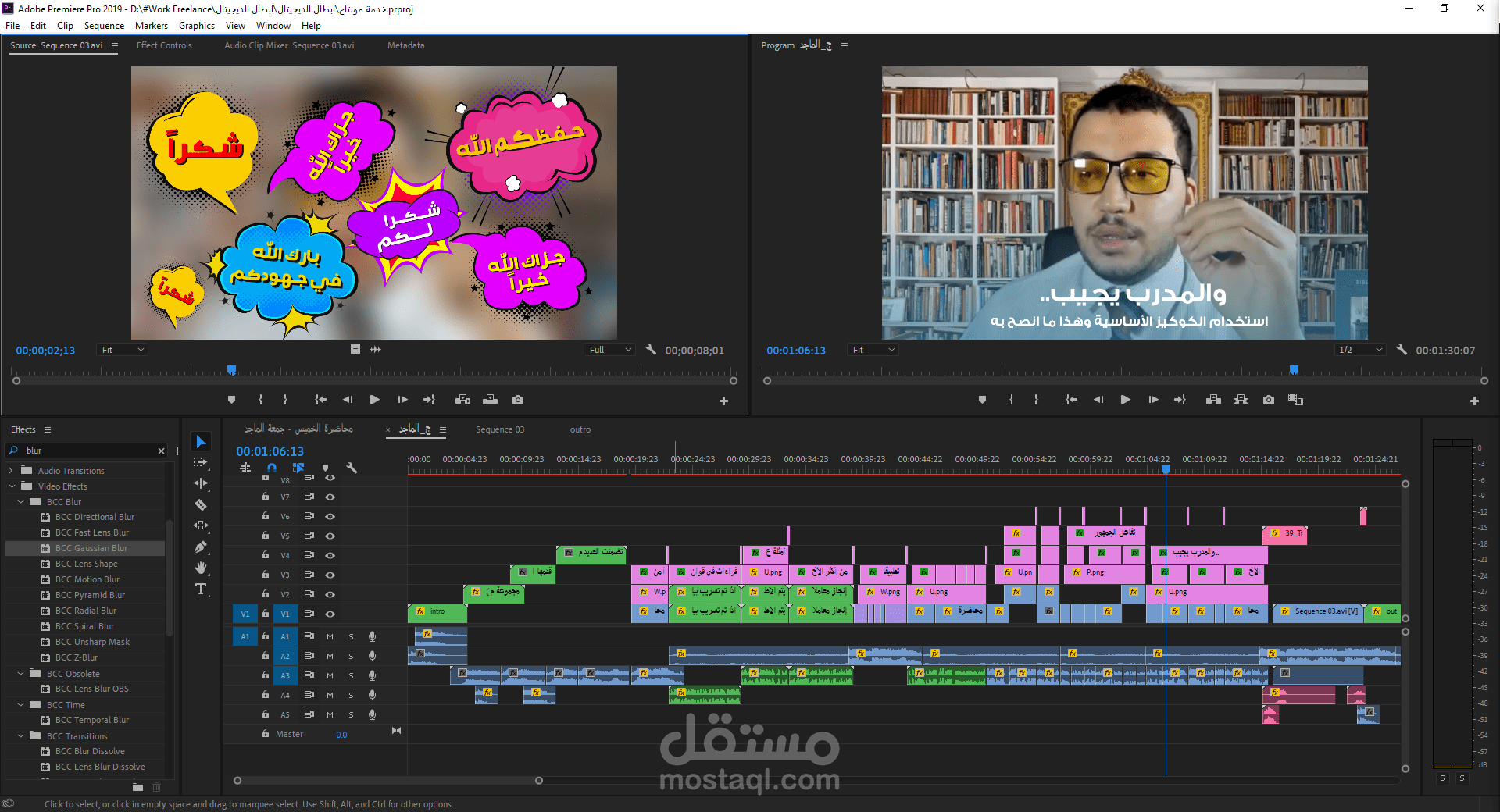 مونتاج لـ فيديو دعائي ( ابطال الديجتال - حماية البيانات الرقمية ) | Video Editing