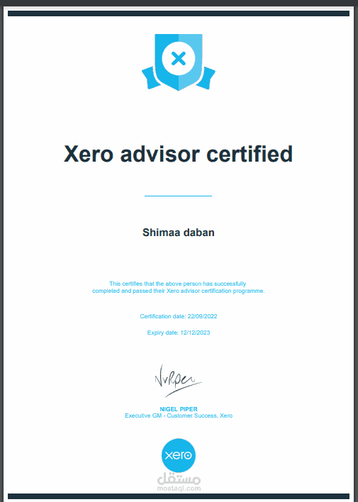 شهادة برنامج Xero