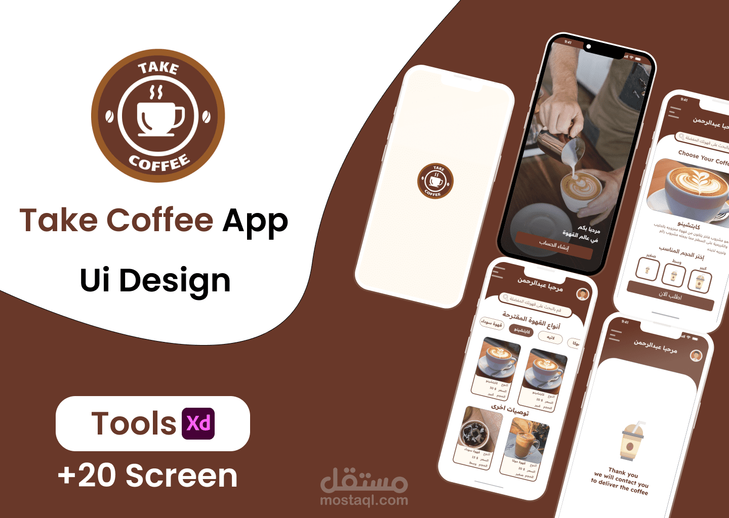 Take Coffee App Ui