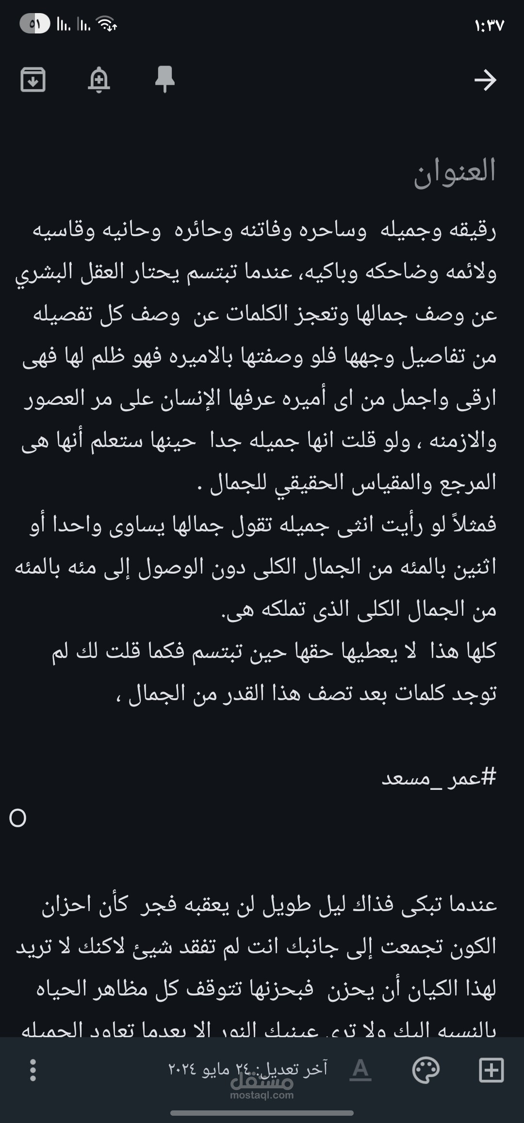 كاتب لقصص قصيره خياليه