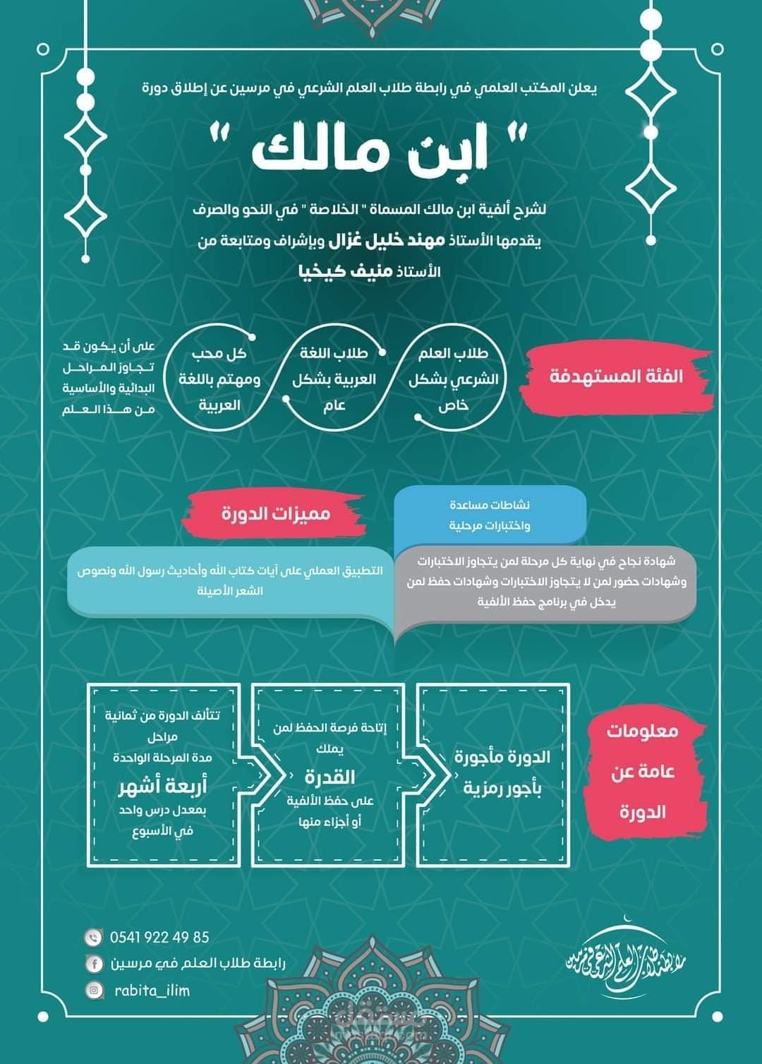 اعلان دورة قدم نتائج خرافية