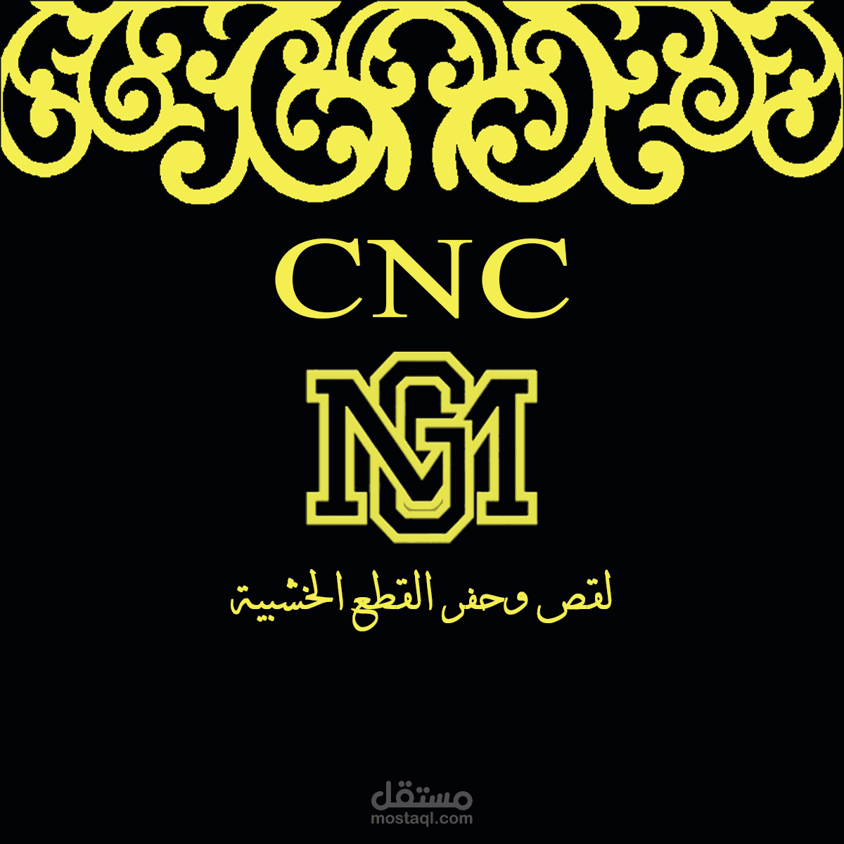 شعار Cnc مستقل