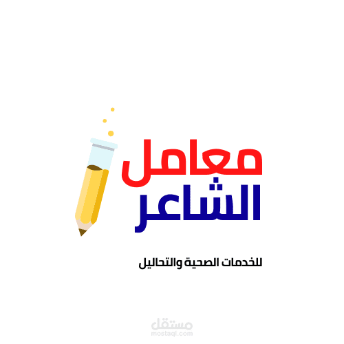 لوجو معامل الشاعر