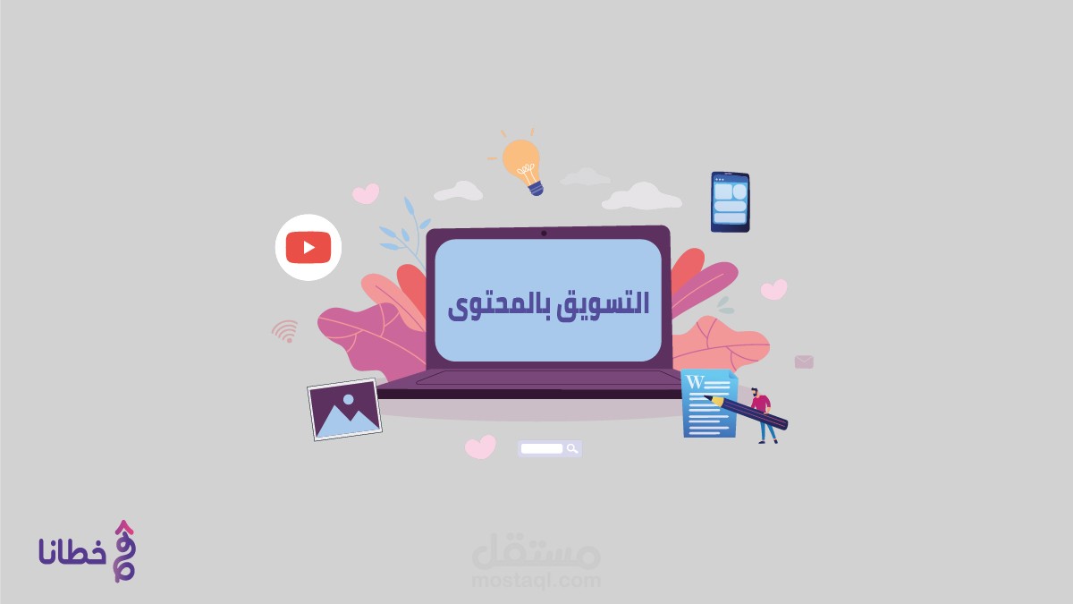 تصميم صور غلاف وصور داخليه  لمقال لصالح موقع خطانا