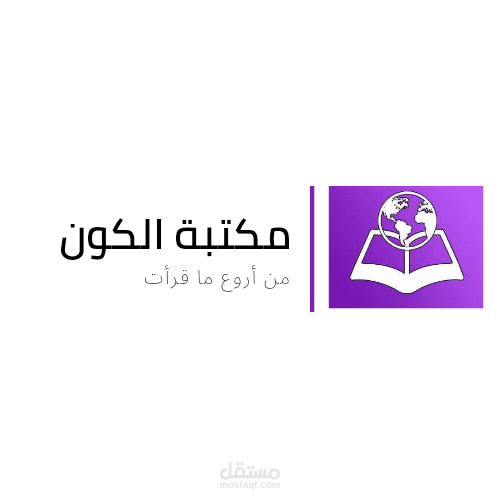 شعار من تصميمي