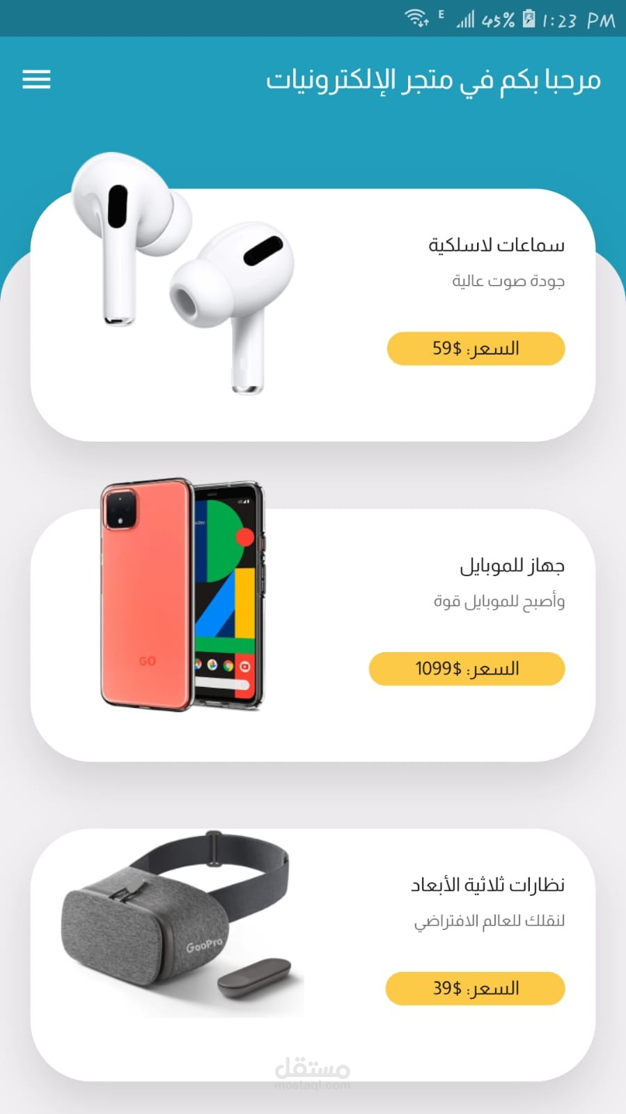 Store App