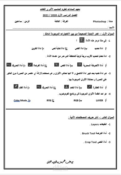 كتابة امتحانات