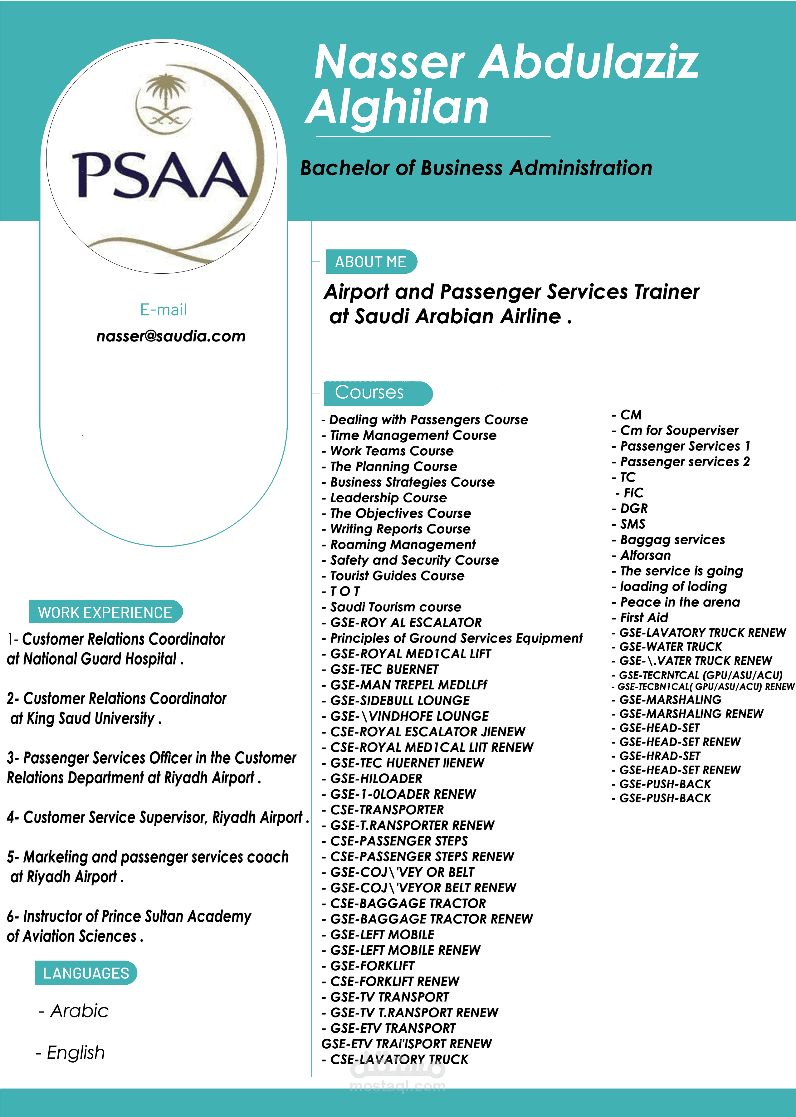 cv احترافي