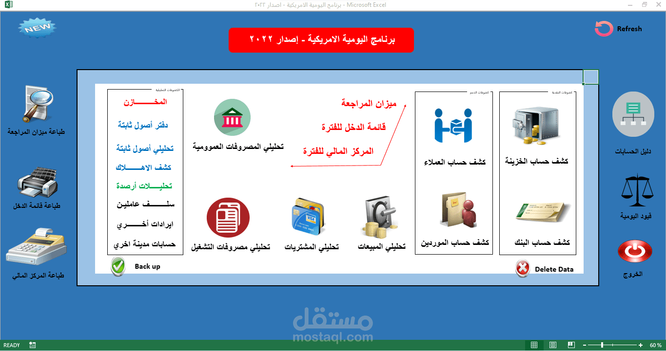 ( تحديث ) برنامج اليومية الامريكية - اصدار 2022