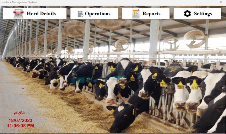 برنامج تربية وانتاج الماشية / Livestock Management System