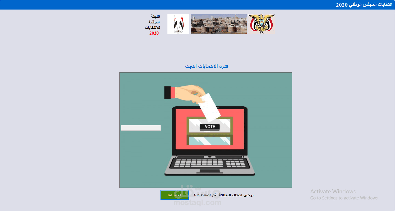 E-Voting